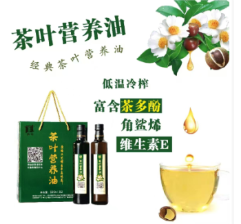 茶叶营养油